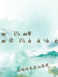 我，楊戩，吞噬億萬系統(tǒng)